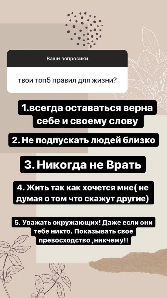 Анна Мадан: Сейчас вообще не слежу за питанием