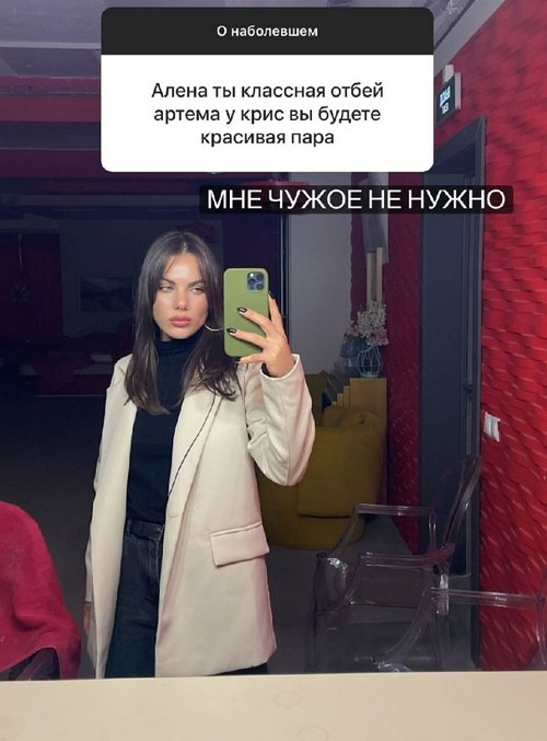 Алёна Опенченко: Позже обязательно созвонимся