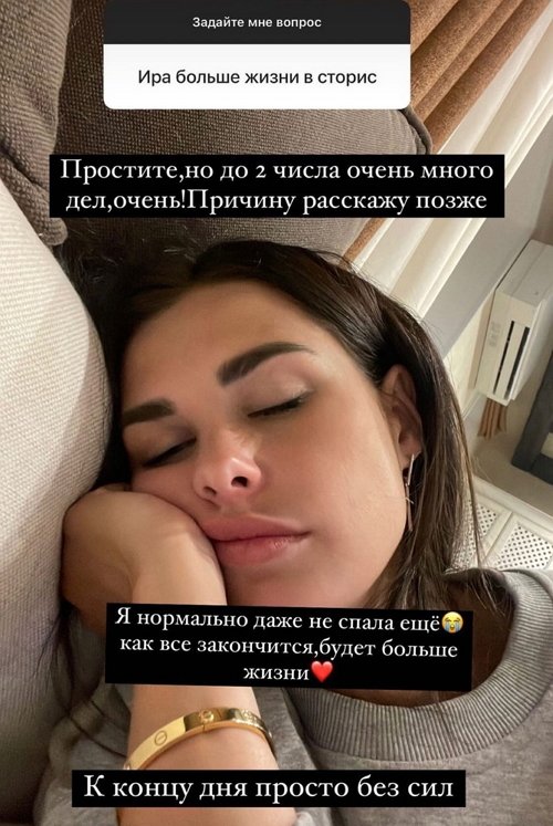 Ирина Пинчук: Остановились на одном варианте