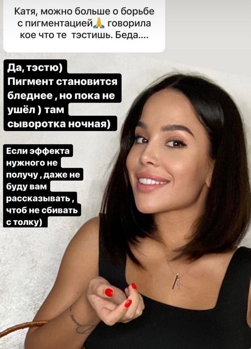 Катя Колисниченко: Нужно всё обсудить на семейном совете