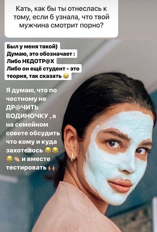 Катя Колисниченко: Нужно всё обсудить на семейном совете