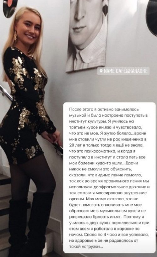 Мария Давидова: Мне стоило только захотеть