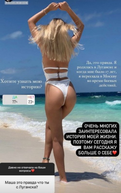 Мария Давидова: Мне стоило только захотеть