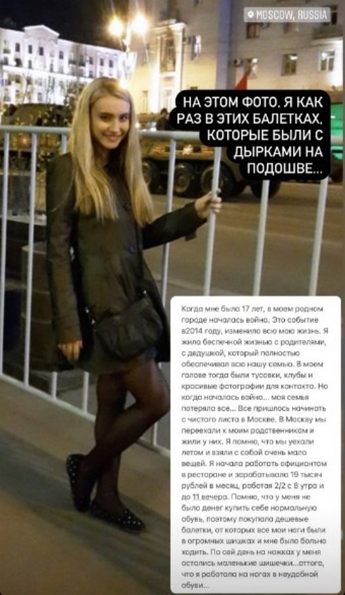 Мария Давидова: Мне стоило только захотеть
