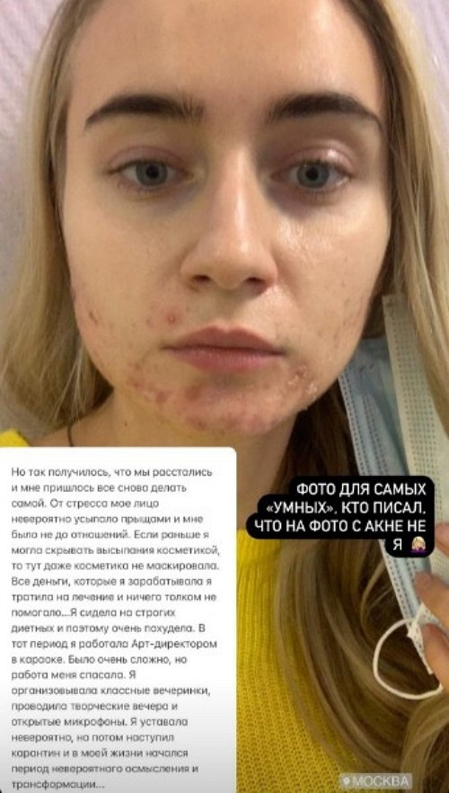 Мария Давидова: Мне стоило только захотеть