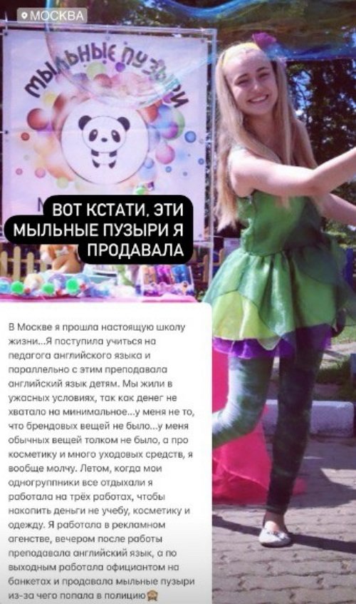 Мария Давидова: Мне стоило только захотеть