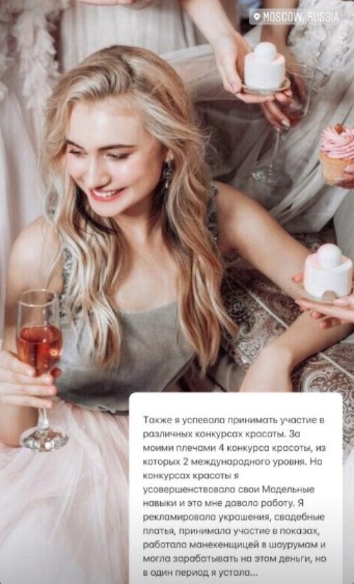 Мария Давидова: Мне стоило только захотеть