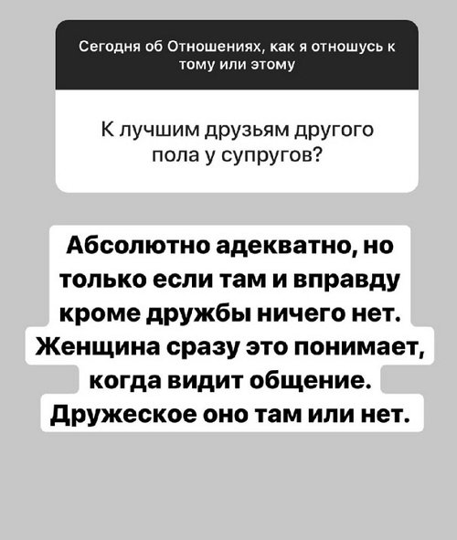Александра Черно: Только если там и вправду кроме дружбы ничего нет