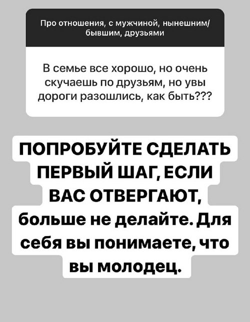 Александра Черно: Только если там и вправду кроме дружбы ничего нет