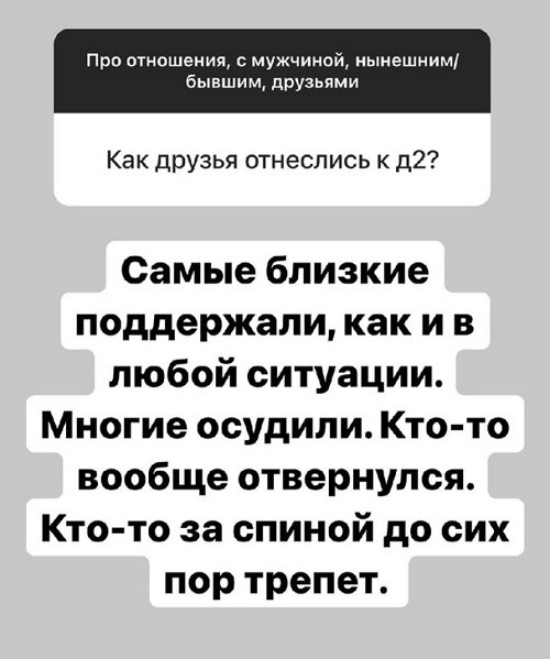 Александра Черно: Только если там и вправду кроме дружбы ничего нет