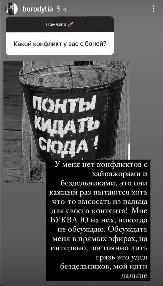 Ксения Бородина: Это просто дно!