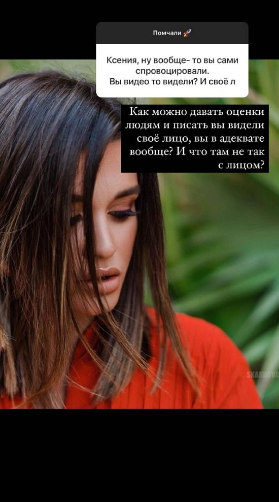 Ксения Бородина: Это просто дно!