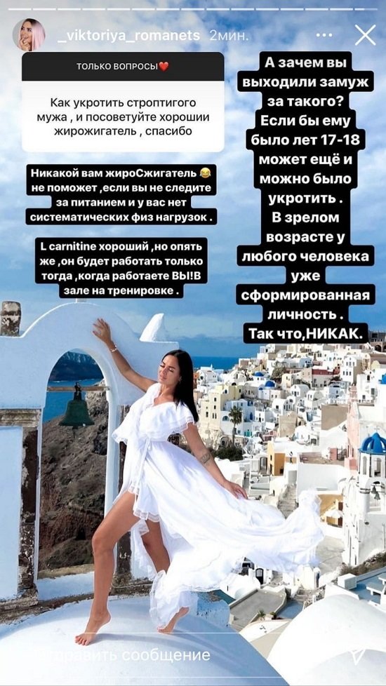 Виктория Романец: Это очень большая ответственность!