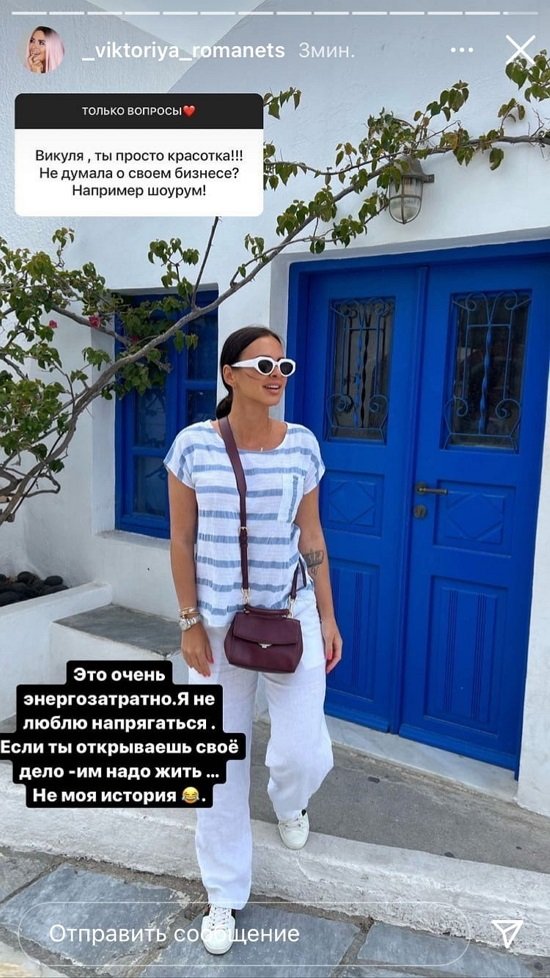 Виктория Романец: Это очень большая ответственность!