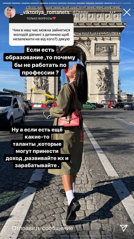 Виктория Романец: Это очень большая ответственность!