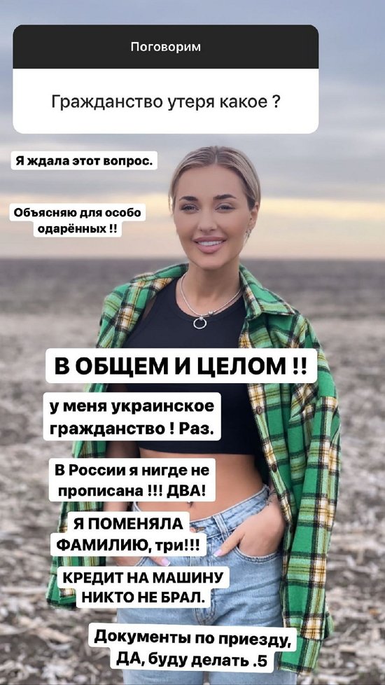 Анастасия Стецевят: Люди меняются!
