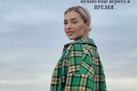 Анастасия Стецевят: Люди меняются!