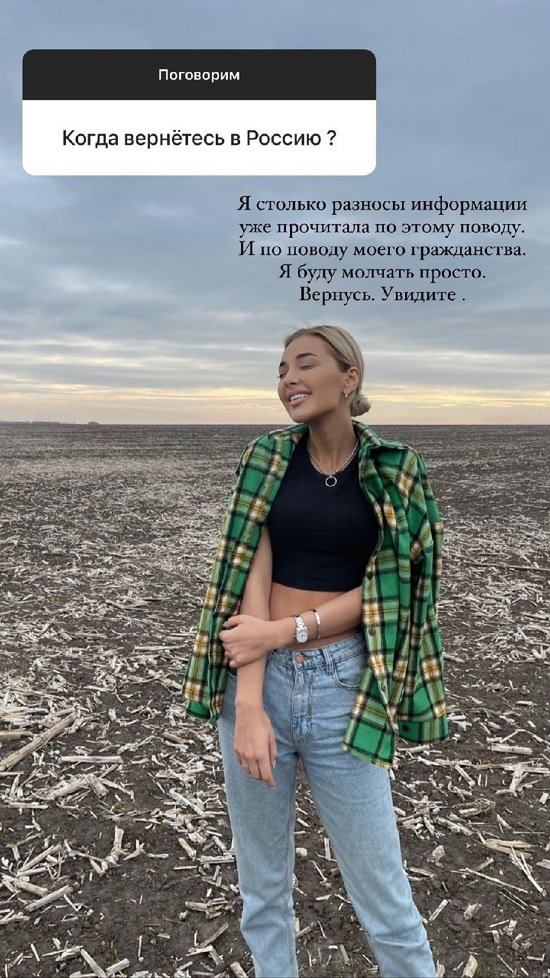 Анастасия Стецевят: Люди меняются!