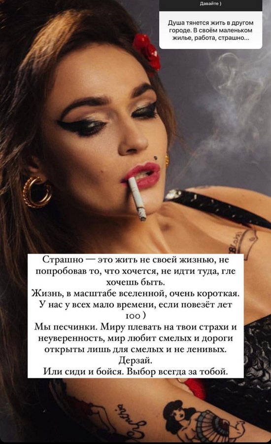 Алена Водонаева: Я люблю быть одна