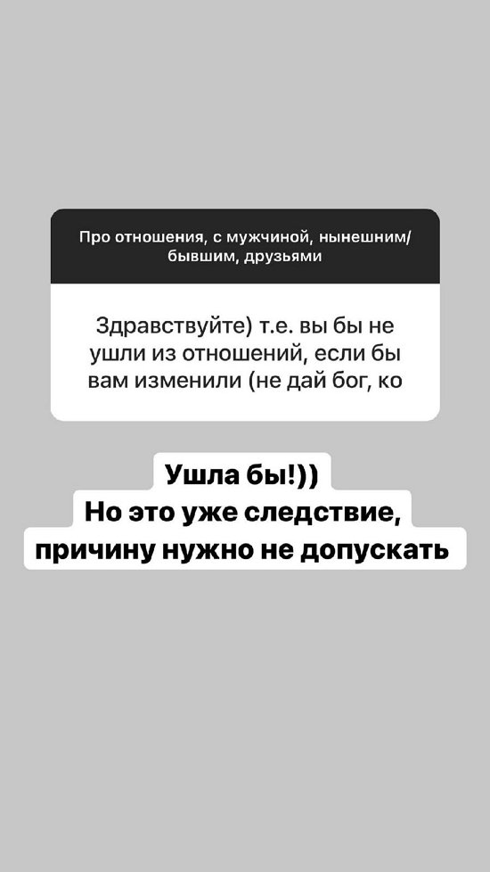 Александра Черно: Я за сохранение семьи до конца!