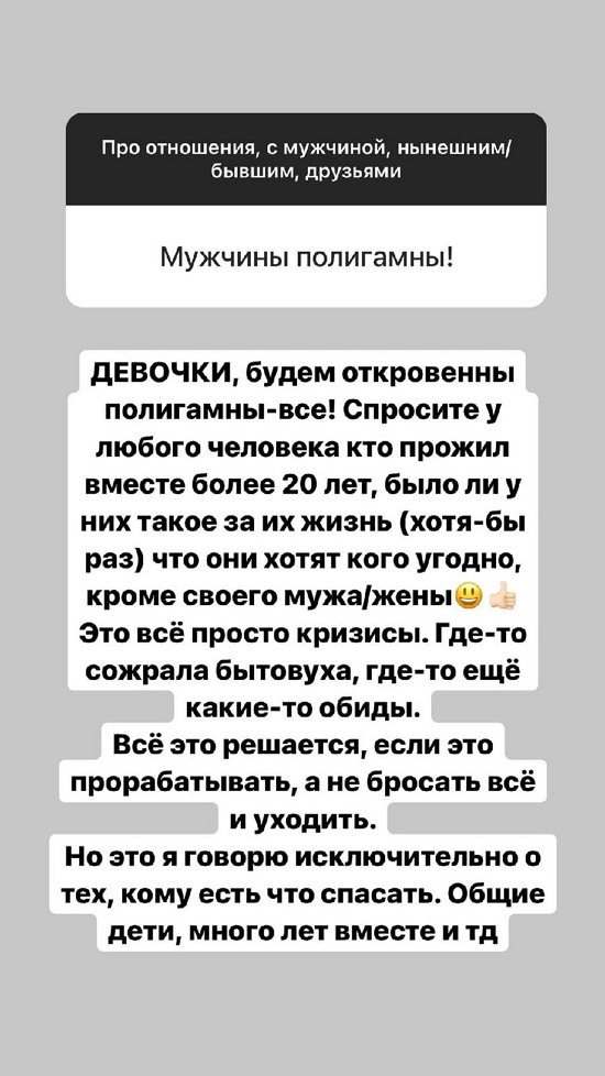 Александра Черно: Я за сохранение семьи до конца!