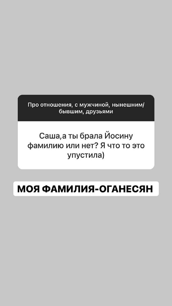 Александра Черно: Я за сохранение семьи до конца!