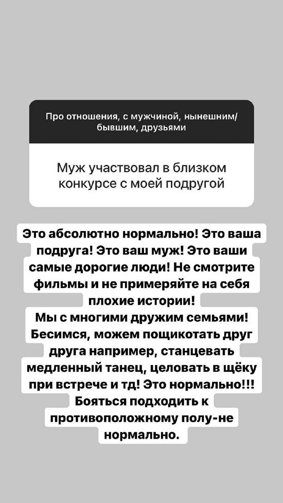 Александра Черно: Я за сохранение семьи до конца!