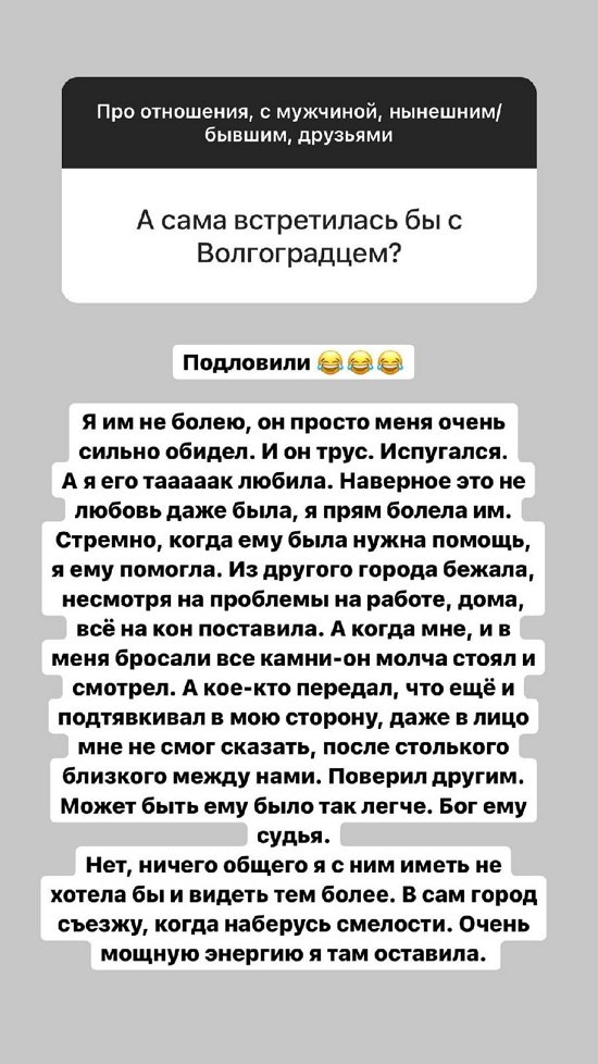 Александра Черно: Я за сохранение семьи до конца!