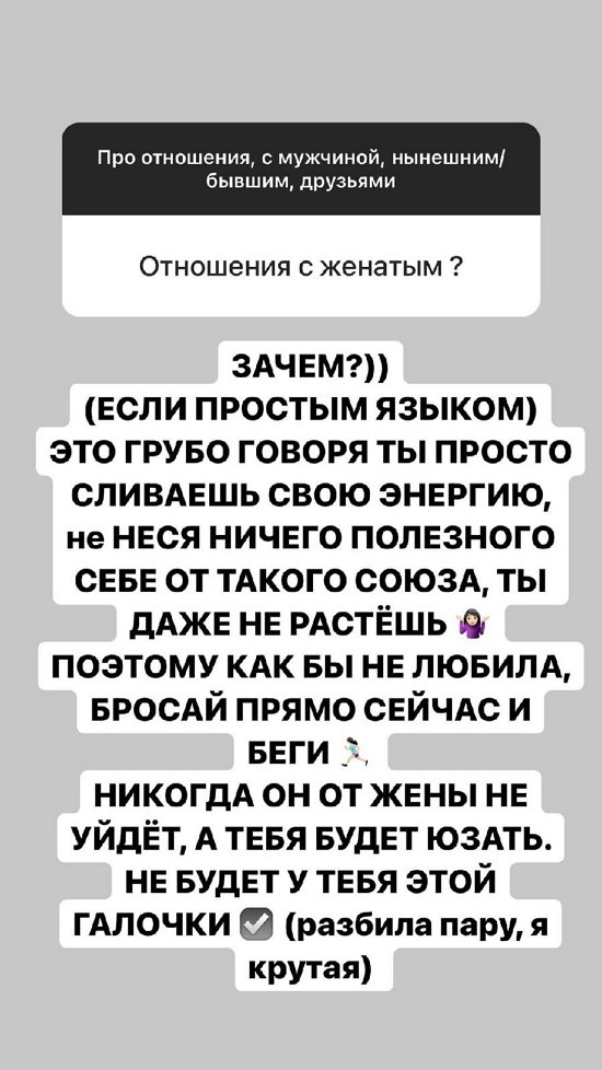Александра Черно: Я за сохранение семьи до конца!