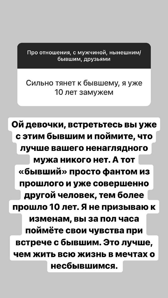 Александра Черно: Я за сохранение семьи до конца!