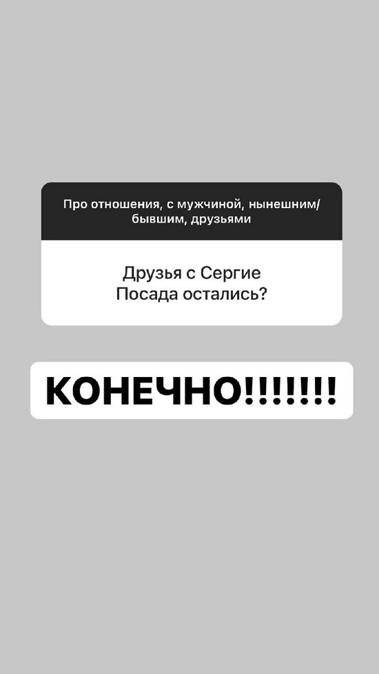 Александра Черно: Я за сохранение семьи до конца!