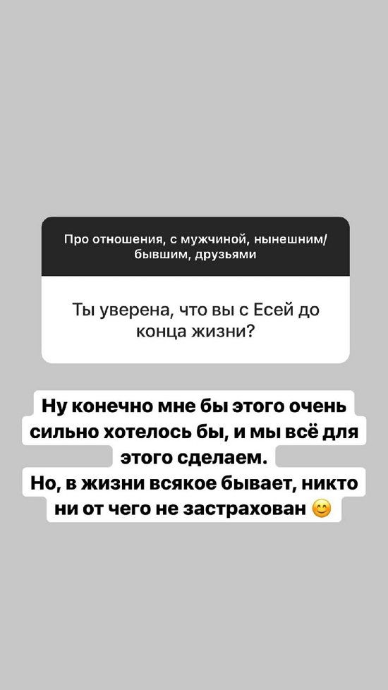 Александра Черно: Я за сохранение семьи до конца!
