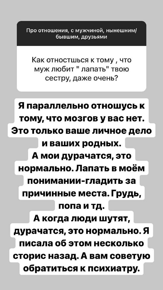 Александра Черно: Я за сохранение семьи до конца!
