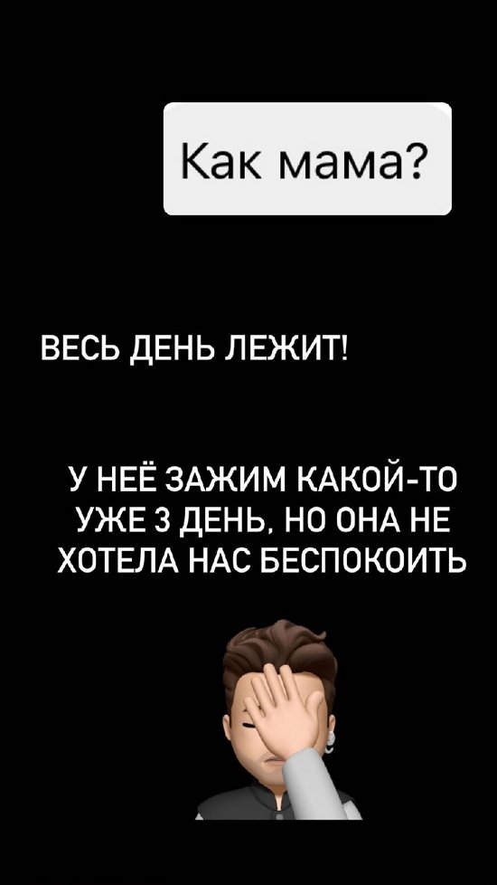 Иосиф Оганесян: Мама весь день лежит