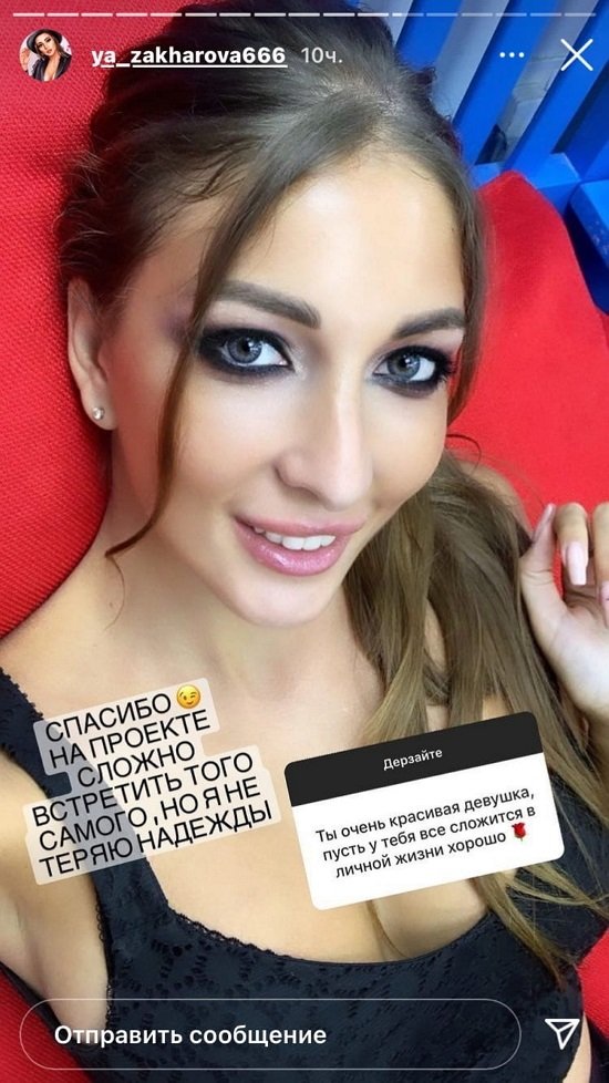 Яна Захарова: Наши отношения достойны Оскара!