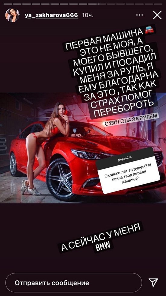 Яна Захарова: Наши отношения достойны Оскара!