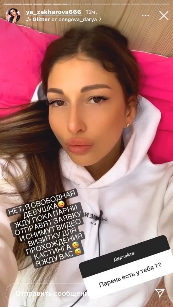 Яна Захарова: Наши отношения достойны Оскара!