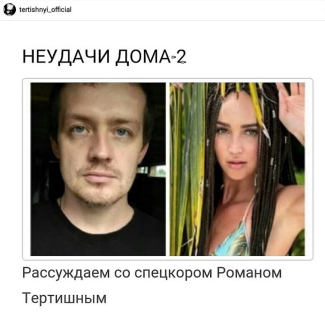 Май Абрикосов: Мне жалко Дом-2, оставшийся в тени Май Абрикосов: Мне жалко Дом-2, оставшийся в тени