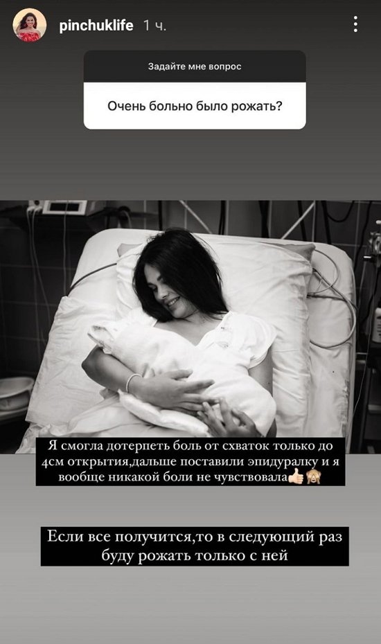 Ирина Пинчук: Я была помешана на еде!