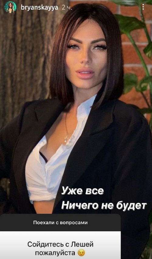 Анна Брянская: У меня другие интересы