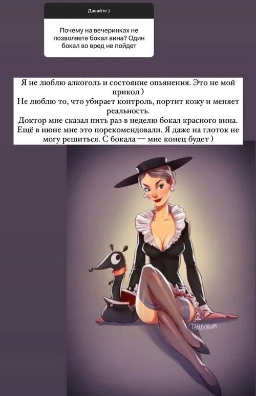 Алёна Водонаева: Какая дичь!