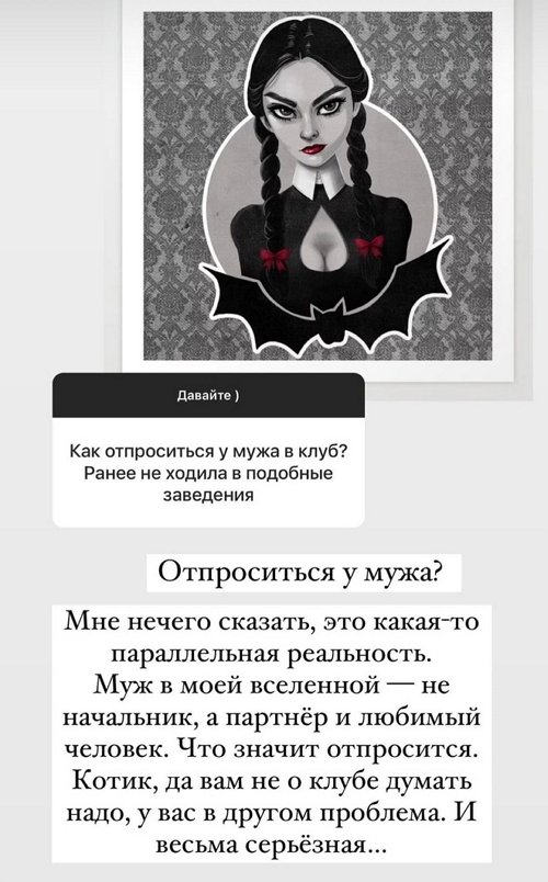 Алёна Водонаева: Какая дичь!