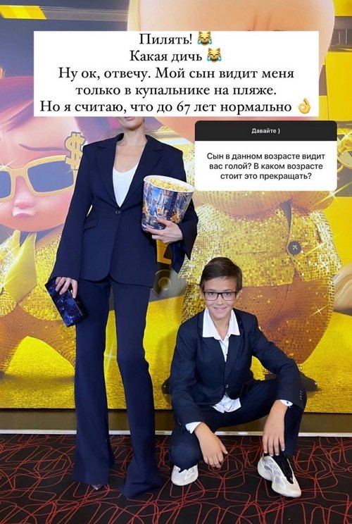 Алёна Водонаева: Какая дичь!