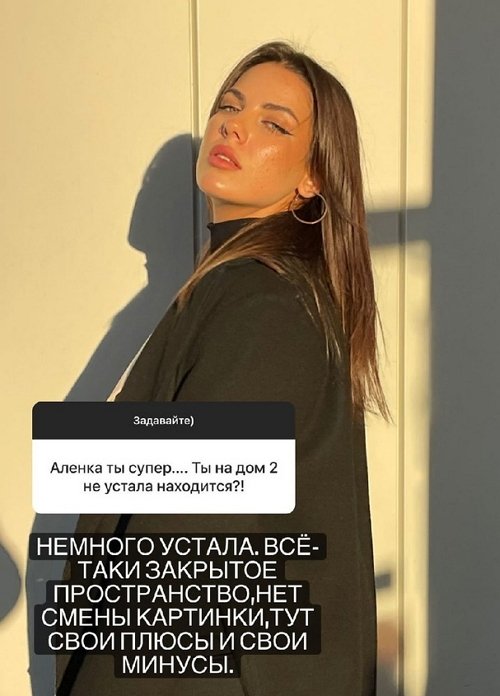 Алёна Опенченко: Настя одна