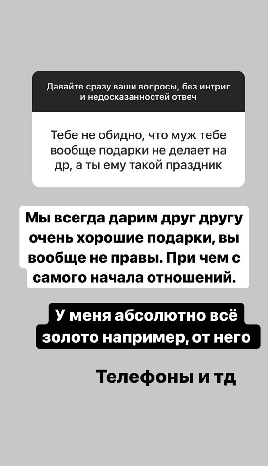 Александра Черно: Мы просто уважаем выбор друг друга
