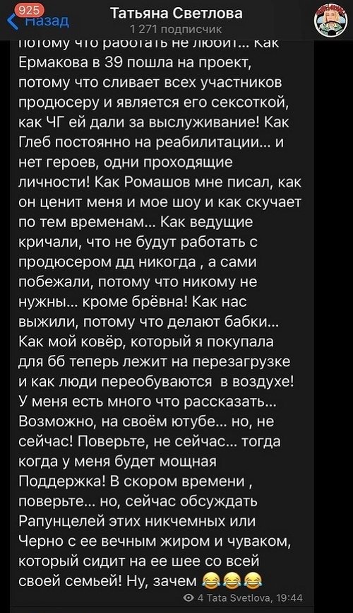 Татьяна Светлова: Нет героев, одни проходящие личности!