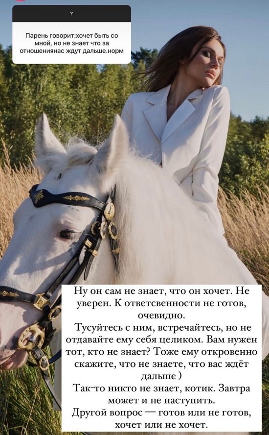 Алена Водонаева: Хочу быть ему примером и наставником
