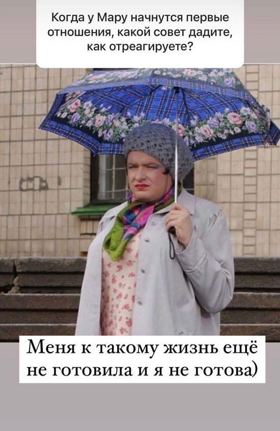 Ксения Бородина: Я к этому еще не готова!