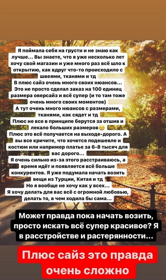Александра Черно: Я в расстройстве и растерянности