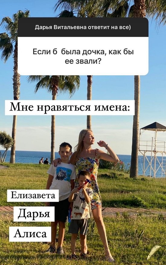 Дарья Пынзарь: Это часть меня!